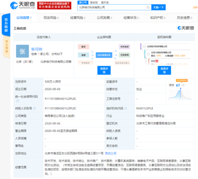 滴滴跨界新動作 成立新公司布局互聯網文化，顛覆出行服務單一印象