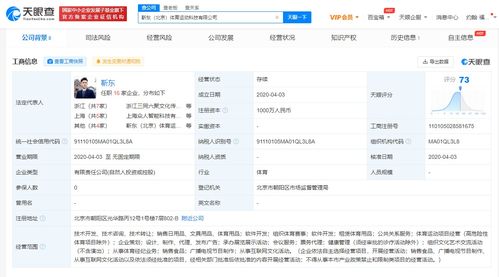 靳東關(guān)聯(lián)公司申請(qǐng)簡(jiǎn)易注銷(xiāo)，背后揭示明星資本運(yùn)營(yíng)新動(dòng)向