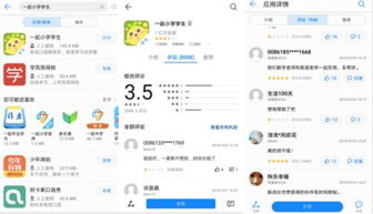 作業App藏游戲引爭議 開發者稱其為趣味學習產品